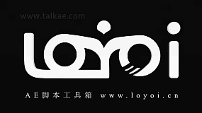 【AE脚本】原创AE脚本LoYoi工具箱，一站式解决AE操作痛点，工具箱功能全面解析