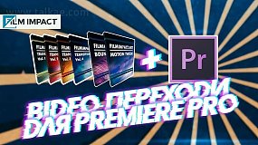 FilmImpact Premium Video Effects 5.0.9 CE PR特效转场插件包含8大类74个转场特效