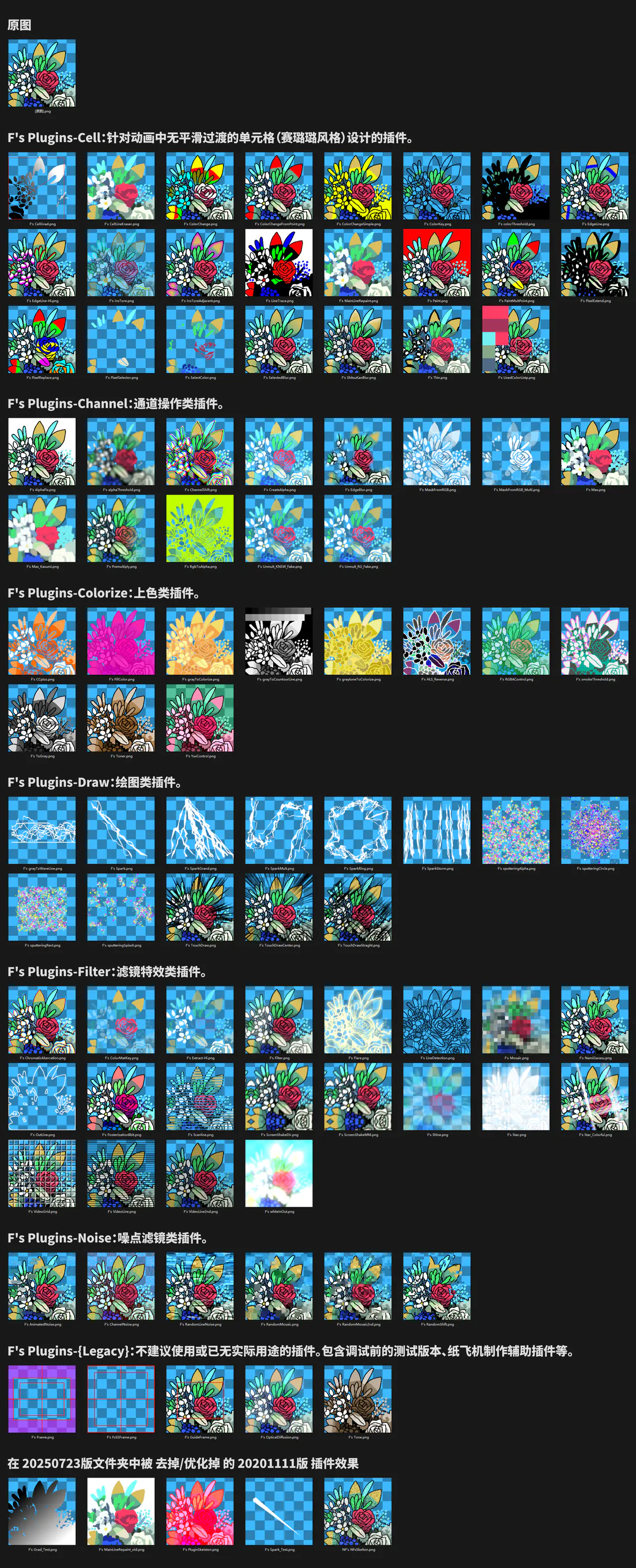 AE插件-FsPlugins 20250723 Win 日本免费开源动画视觉插件套装中文汉化版