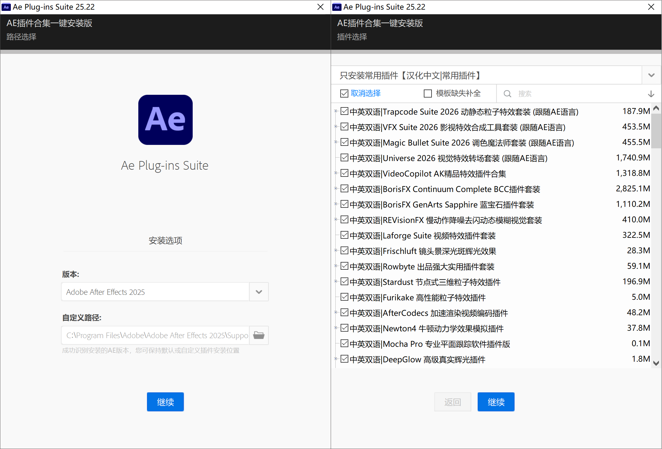 Ae Plug-ins Suite AE插件合集一键安装版粒子光效跟踪3D模型中英双语最新稳定版