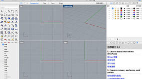 Rhinoceros for Mac 5.5-强大的3D造型软件-犀牛中文破解版下载