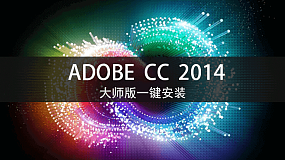 赢政天下 Adobe CC Family 2014 V4.7 Final 大师版 最终纪念版