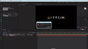 AE软件使用字体出现错误83::2如何解决？