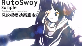 AutoSway v1.86 模拟风吹摇摆动画-AE脚本