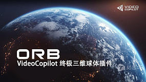 VideoCopilot终极三维球体插件 ORB 1.0.2 WIN/MAC+6K地球贴图+使用教程