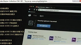 Adobe CS6 全家桶软件 中英文破解版免费下载