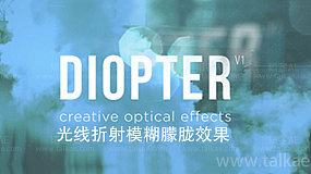 Diopter V1.03 光线折射模糊朦胧效果AE插件