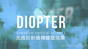 Diopter V1.03 光线折射模糊朦胧效果AE插件