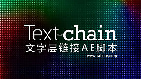 文字层动态链接AE脚本 Text Chain v1.1 for After Effects