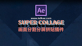 画面分割分屏插件 Super Collage 1.0 for After Effects WIN