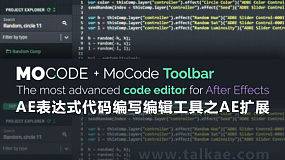 AE表达式代码脚本编写代码工具 MoCode 1.0.5 for After Effects + 使用教程
