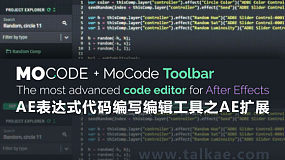 AE表达式脚本编写工具 MoCode 1.3.4 for After Effects + 使用教程