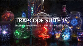 AE插件-Red Giant Trapcode Suite 15.1.6 动静态粒子插件套装Win版