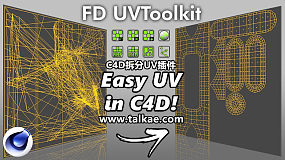 C4D展UV拆分插件 FD UVToolkit C4D 1.0