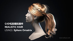 C4D高级发毛头发模拟插件 Ornatrix v1.0.0.21988 for Cinema 4D Win