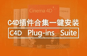 C4D插件合集|C4D Plugins Suite-19.2