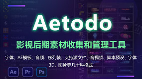 Aetodo 设计素材可视化管理工具