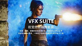 AE插件-Red Giant VFX Suite 2.1.0 红巨人影视特效合成插件套装