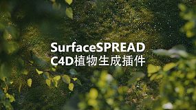 C4D插件-SurfaceSPREAD v2.0.7 R25 园林场景风景植物生成插件