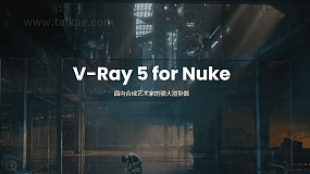  V-Ray 5.20.01 V2 适用于Nuke13.1的高级渲染器插件