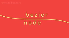 AE插件-Bezier Node v1.5.6 Win 贝塞尔曲线路径生成器