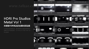 GSG灰猩猩45种高分辨率金属环境贴图 HDRI Pro Studios Metal Vol 1